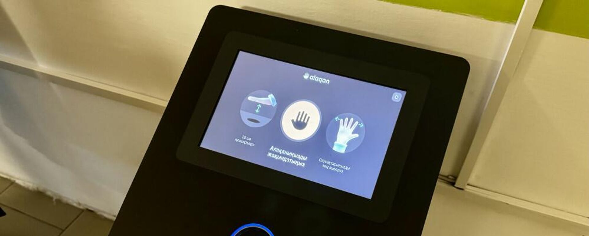 Система Alaqan - Sputnik Казахстан, 1920, 28.01.2025