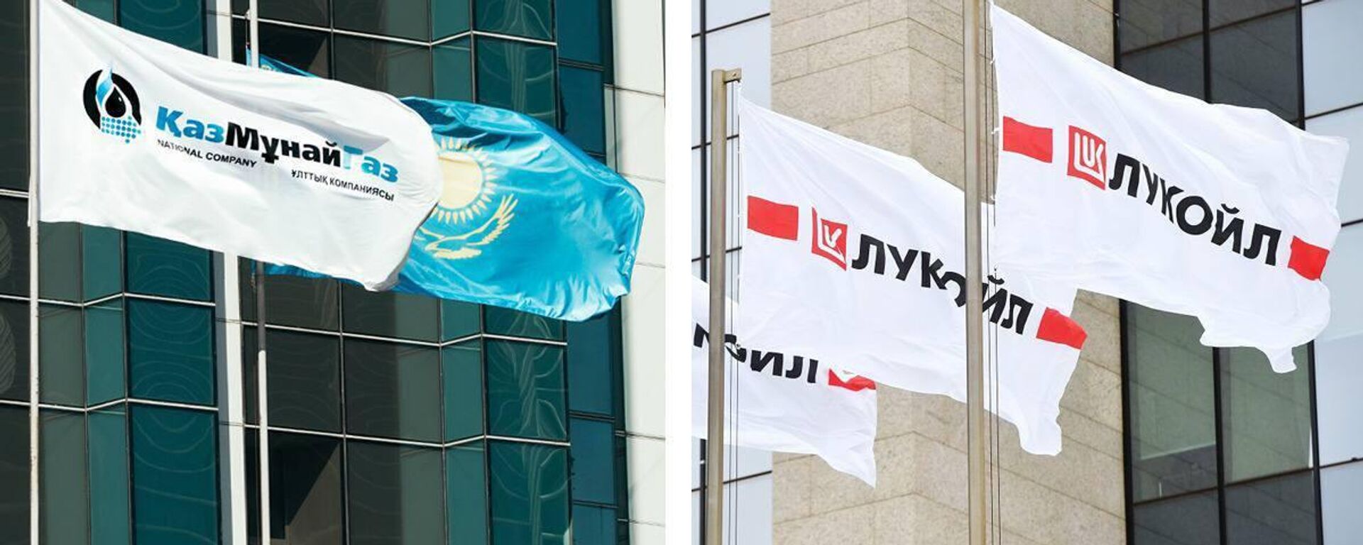 Флаги компаний Лукойл и КазМунайГаз в Астане - Sputnik Казахстан, 1920, 27.03.2026