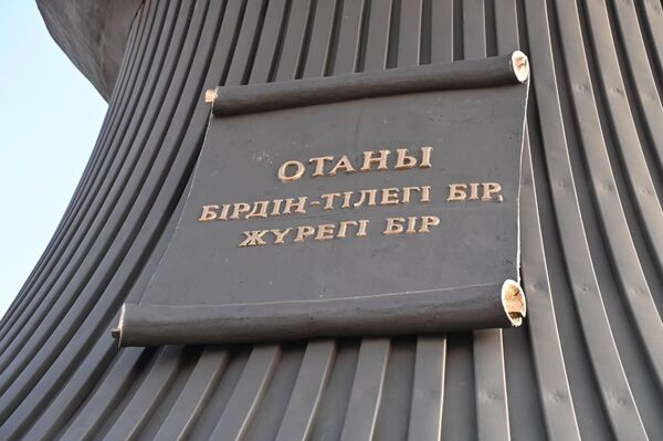 Посол России в Казахстане Бородавкин возложил цветы к Монументу защитникам Отечества Посол России в Казахстане Бородавкин возложил цветы к Монументу защитникам Отечества - Sputnik Казахстан