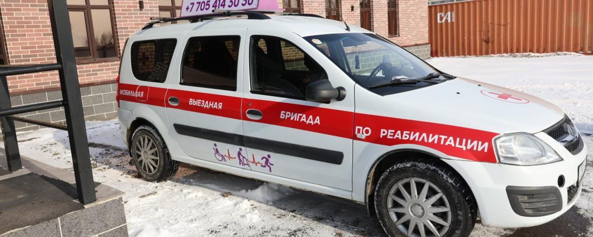 Жетісу облысында мүгедектер үшін тұңғыш көшпелі оңалту жобасы іске қосылды - Sputnik Қазақстан, 1920, 06.03.2025