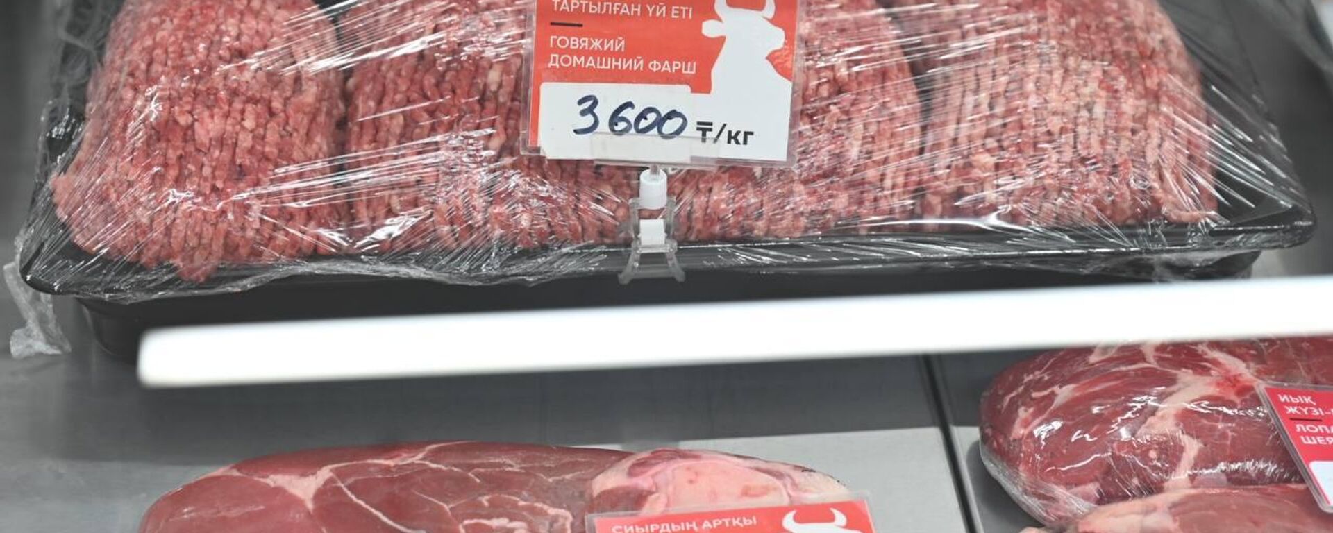 Мясо и мясные продукты на полке в супермаркете - Sputnik Казахстан, 1920, 05.08.2025