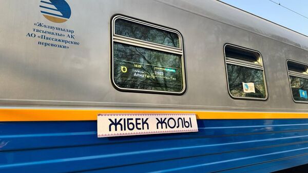 Туристы отправились в путешествие на поездах Jibek Joly и Keruen Express - Sputnik Казахстан