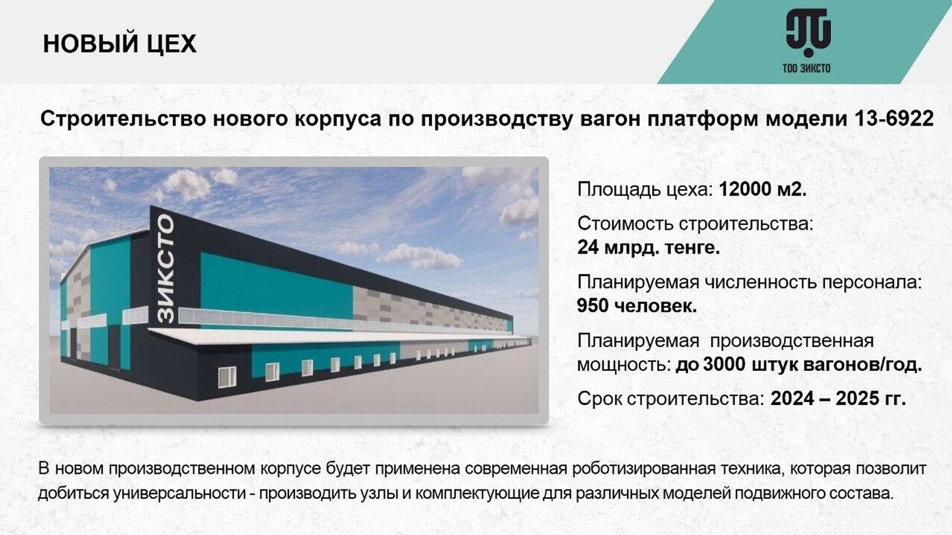 Новый современный инвестпроект обсудили в акимате СКО - Sputnik Казахстан, 1920, 27.03.2025