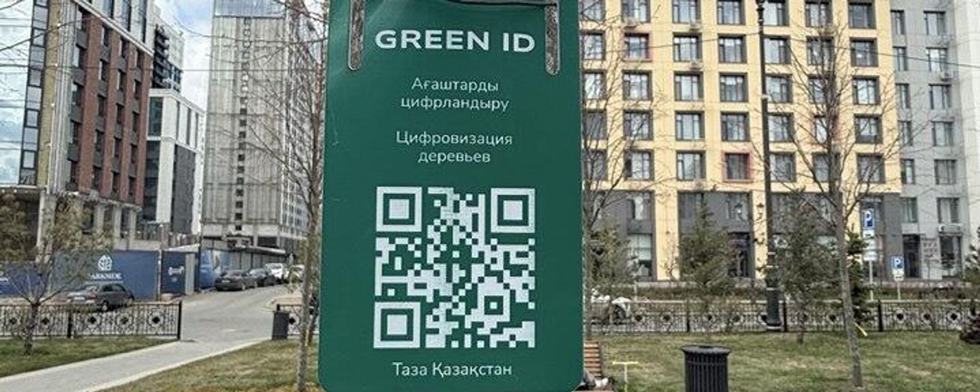 QR коды на деревьях  - Sputnik Қазақстан, 1920, 21.04.2025