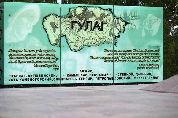 Токаев посетил Музейно-мемориальный комплекс жертв политических репрессий и тоталитаризма АЛЖИР - Sputnik Казахстан