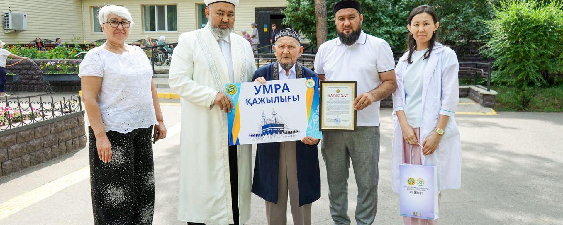 Бас мүфти Сағадат ақсақалға қажылыққа жолдама сыйлады - Sputnik Қазақстан, 1920, 09.07.2025