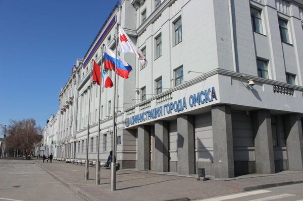 Администрация города Омск - Sputnik Казахстан