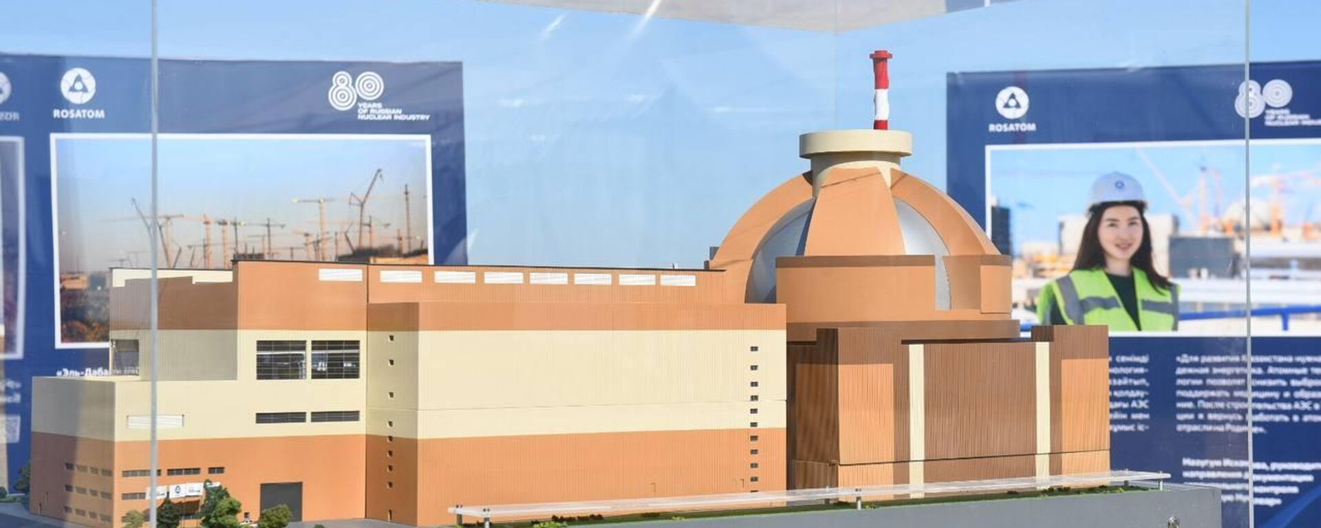 Первая АЭС в Казахстане: в посёлке Улкен готовятся к торжественной церемонии запуска работ - Sputnik Казахстан, 1920, 18.08.2025