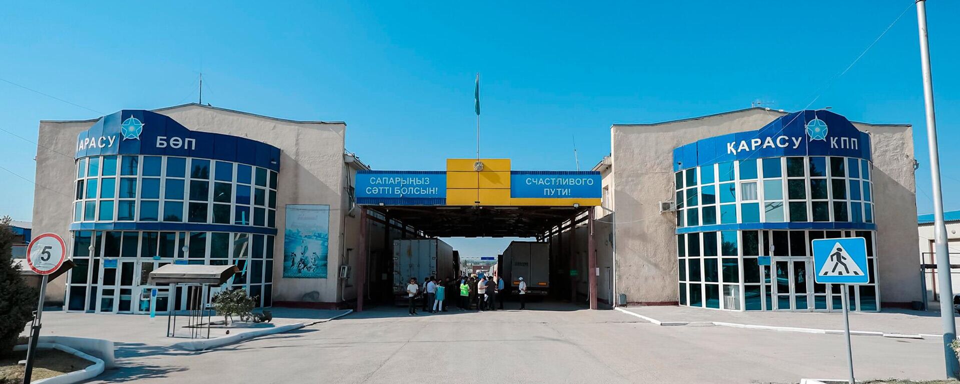 Қарасу автокөлік өткізу бекет - Sputnik Қазақстан, 1920, 14.08.2025