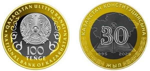 Нацбанк Казахстана выпускает в обращение коллекционные монеты к 30-летию Конституции - Sputnik Казахстан