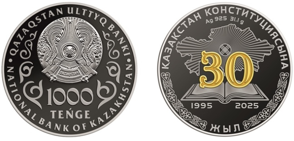 Нацбанк Казахстана выпускает в обращение коллекционные монеты к 30-летию Конституции - Sputnik Казахстан