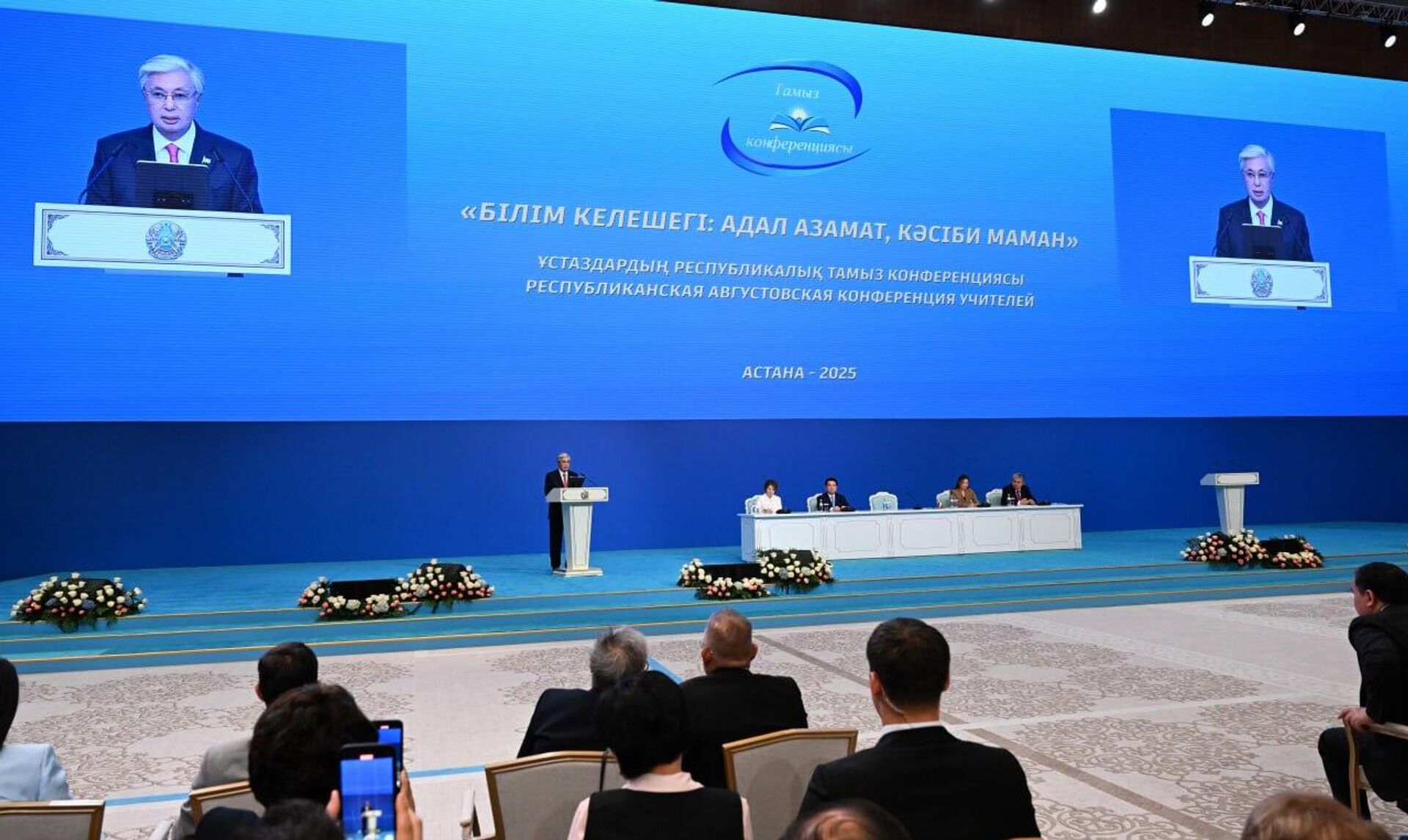 Токаев выступил в августовской конференции педагогов Токаев выступил в августовской конференции педагогов - Sputnik Казахстан, 1920, 15.08.2025