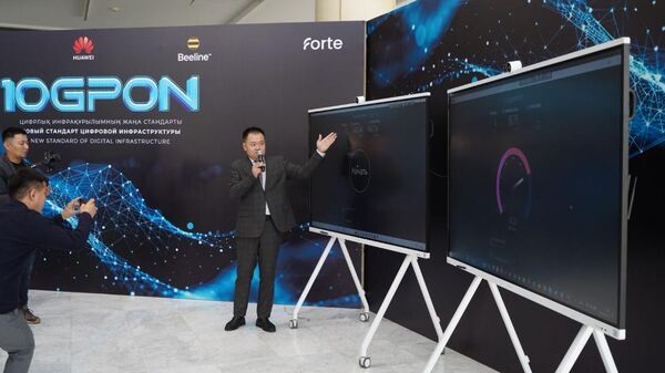 В Астане запустили пилотный проект по тестированию интернета 10G - Sputnik Қазақстан