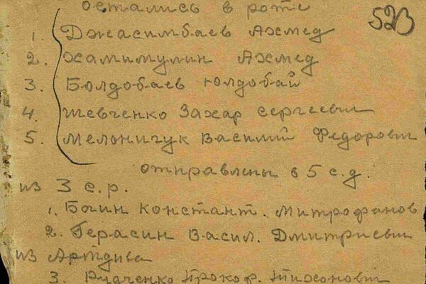 Документы времен Великой Отечественной войны Документы времен Великой Отечественной войны - Sputnik Казахстан