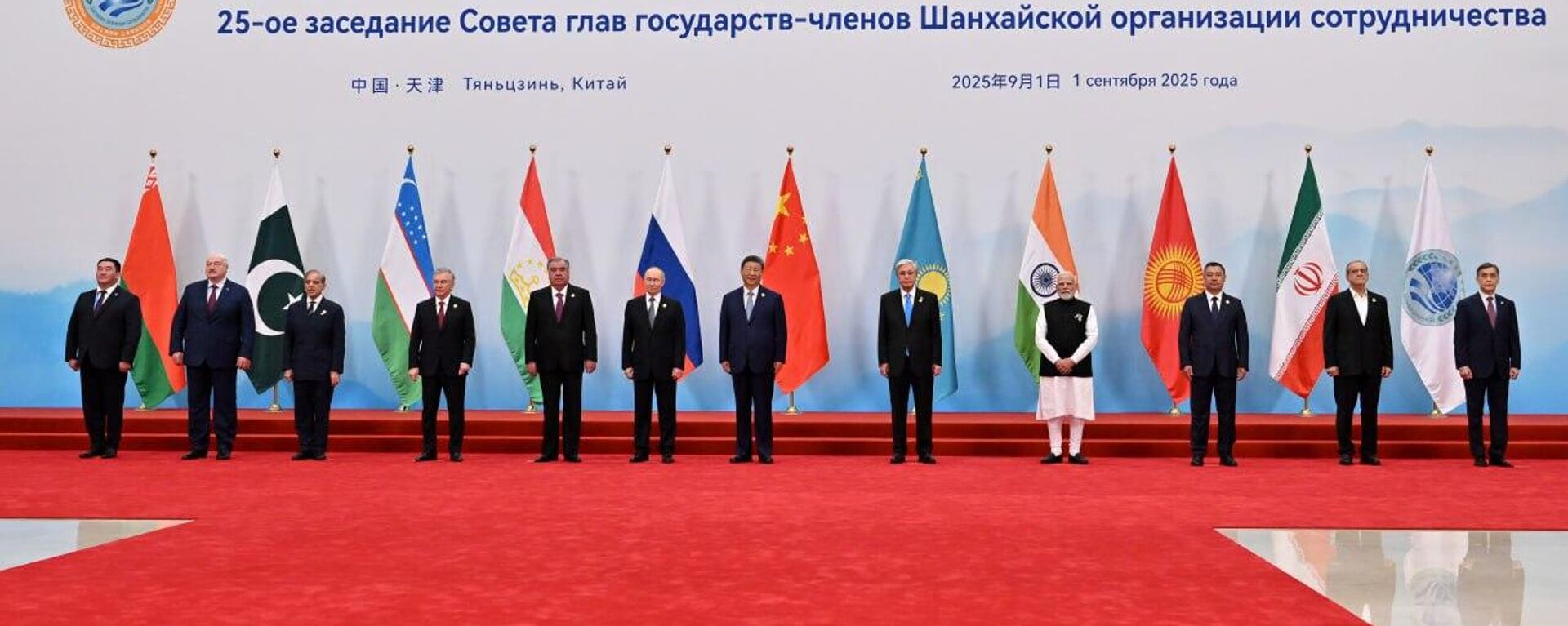 Совместное фото участников заседания Совета глав государств – членов ШОС  - Sputnik Казахстан, 1920, 01.09.2025
