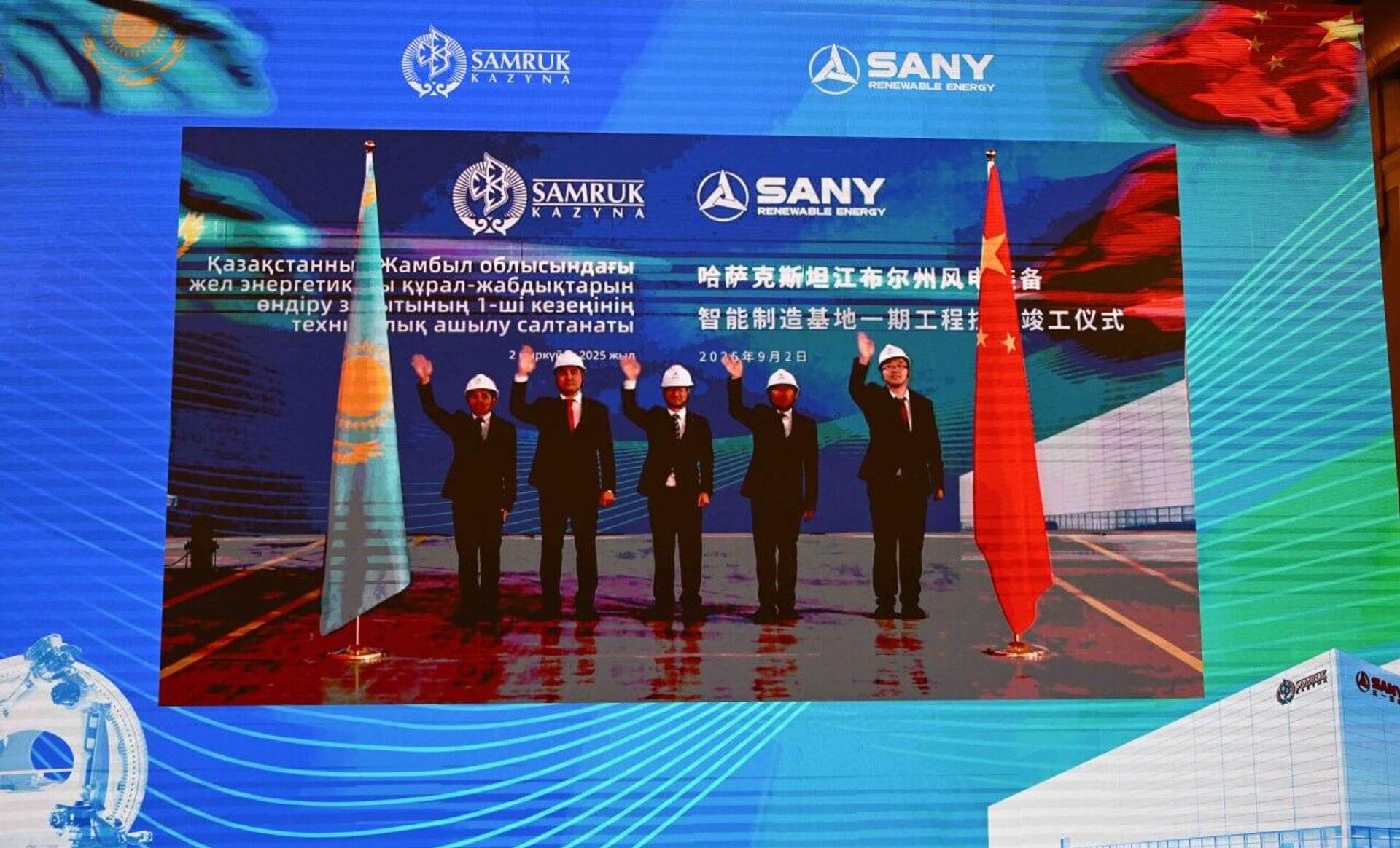 Токаев принял участие в церемонии открытия завода по производству компонентов для ветроэнергетики в Жамбылской области - Sputnik Казахстан, 1920, 02.09.2025