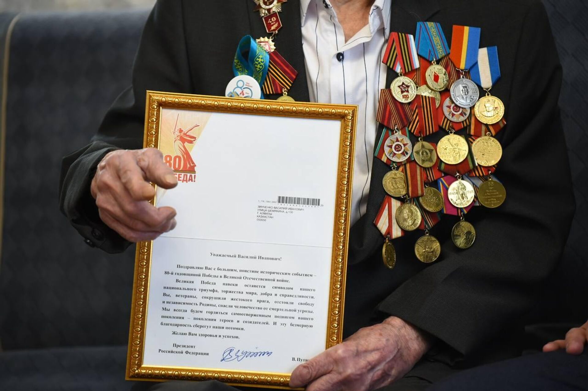 Поздравление Путина с 80-летием Победы передал ветерану ВОВ Василию Зинченко консул Генконсульства РФ в Алматы Дмитрий Саберуллин - Sputnik Казахстан, 1920, 04.09.2025