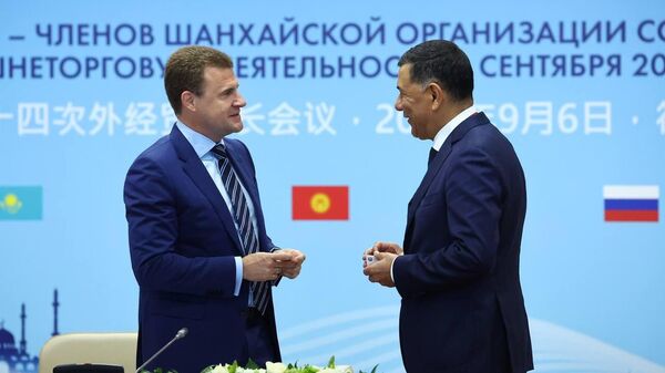 Совещание министров экономики государств – членов ШОС состоялось на полях ВЭФ - Sputnik Казахстан