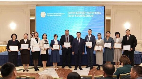 Абай облысында кадрлық резервтен 10 директор ауыл мектебіне тағайындалды  - Sputnik Қазақстан