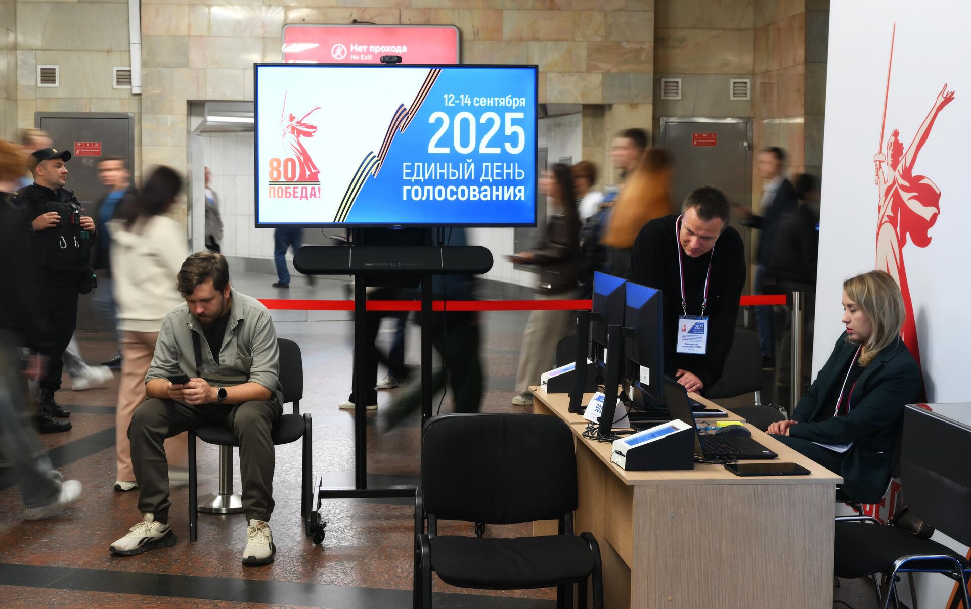 Единый день голосования в Москве - Sputnik Казахстан, 1920, 12.09.2025
