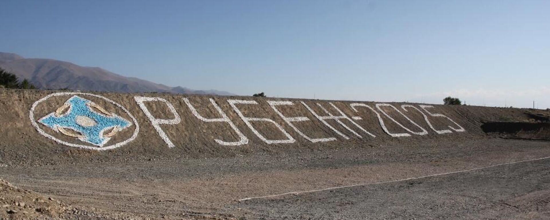 Командно-штабное учение КСБР ЦАР ОДКБ Рубеж-2025 - Sputnik Казахстан, 1920, 17.09.2025