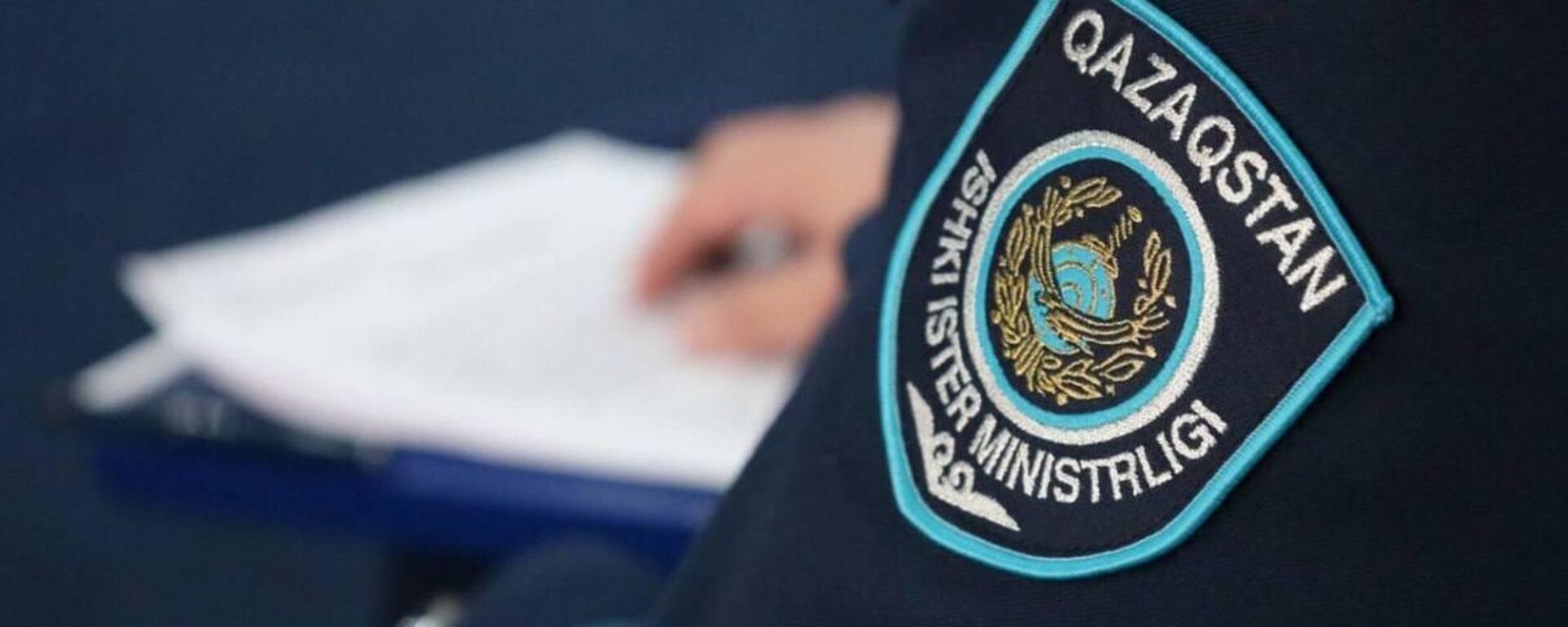 Полицей формасы - Sputnik Қазақстан, 1920, 17.09.2025