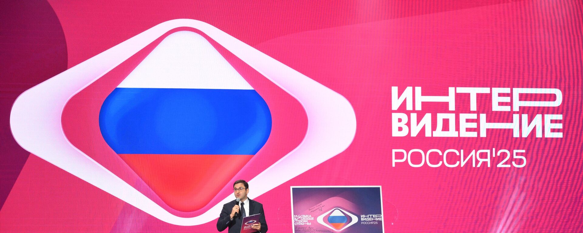 Жеребьевка конкурсантов Интервидения  - Sputnik Казахстан, 1920, 20.09.2025