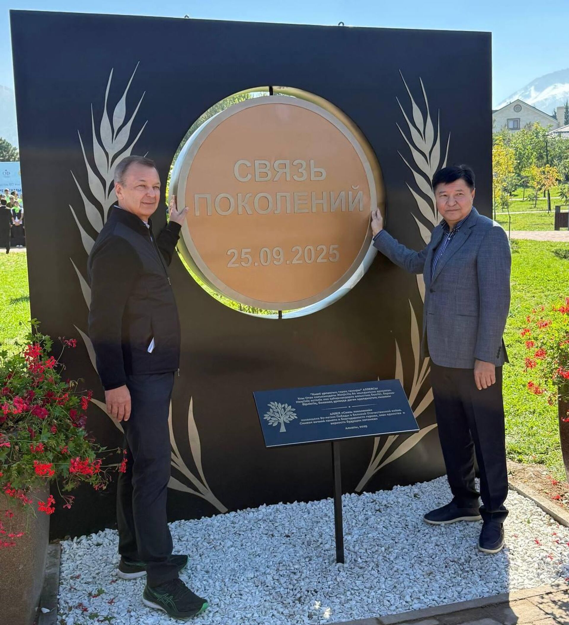 В Алматы представители Совета Федерации РФ и казахстанские парламентарии приняли участие в мероприятиях в честь 80-летия Победы В Алматы представители Совета Федерации РФ и казахстанские парламентарии приняли участие в мероприятиях в честь 80-летия Победы - Sputnik Казахстан, 1920, 26.09.2025