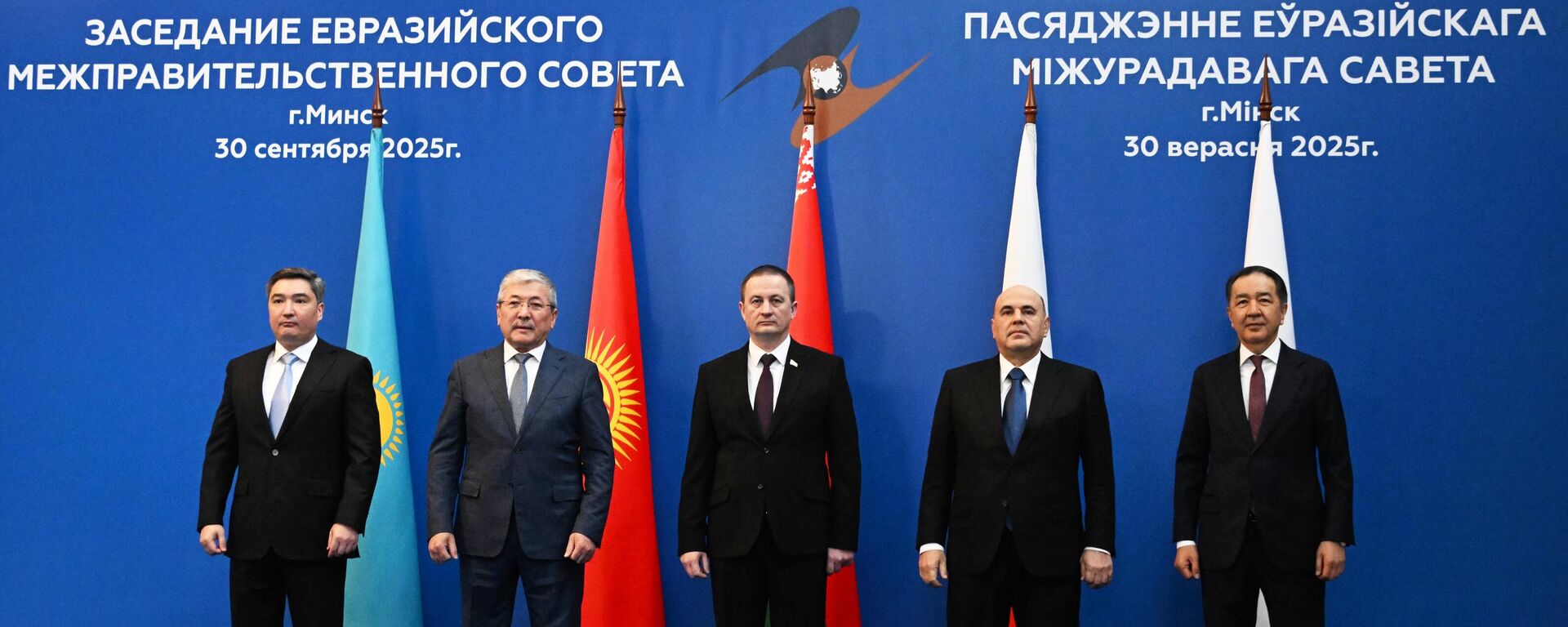 Заседание Евразийского межправительственного совета в Минске - Sputnik Казахстан, 1920, 30.09.2025