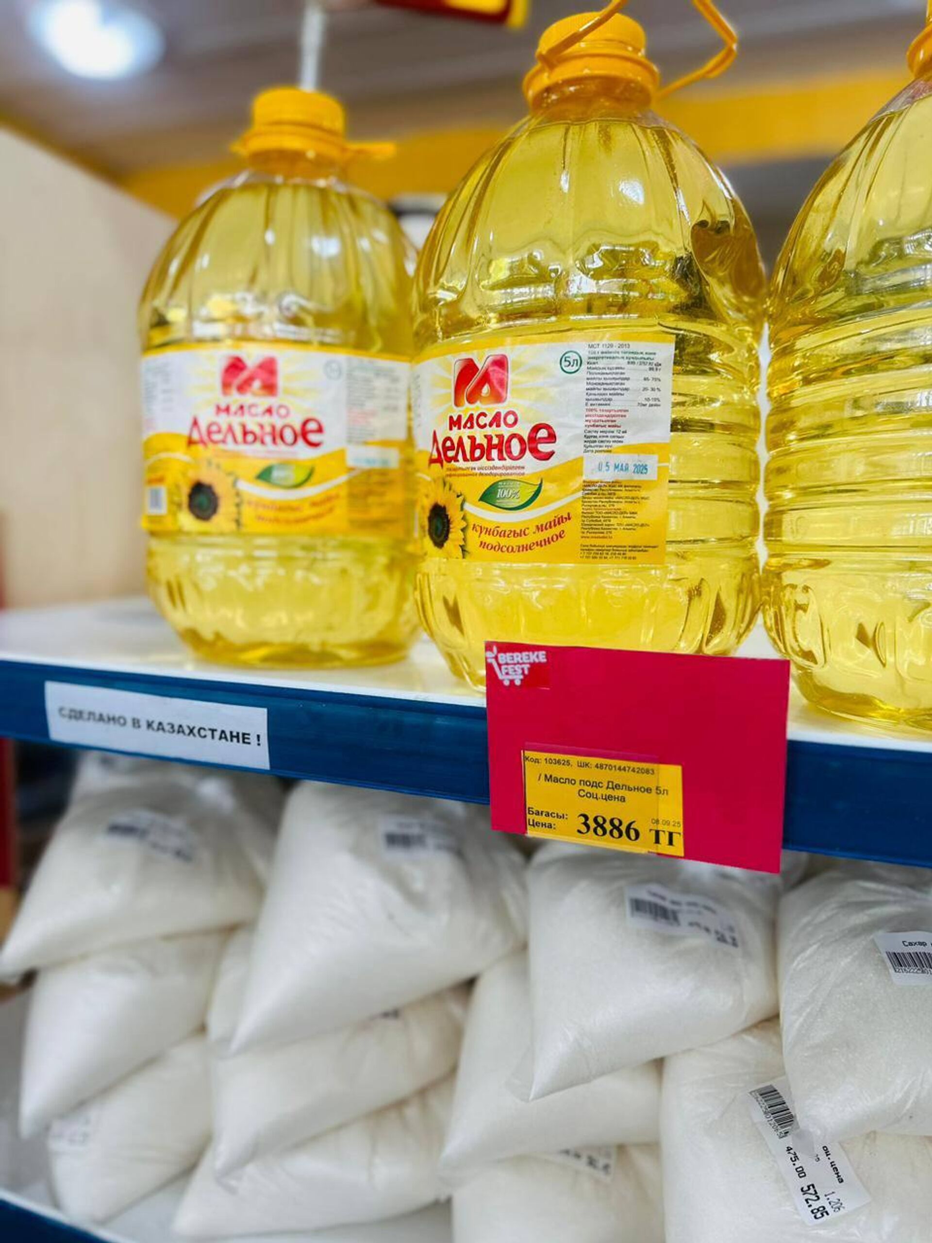 Акция Береке Fest в Восточно-Казахстанской области - Sputnik Казахстан, 1920, 11.10.2025