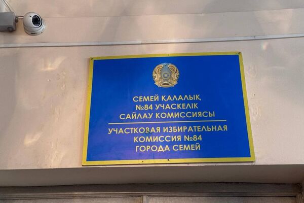 Выборы акима Семея Выборы акима Семея - Sputnik Казахстан