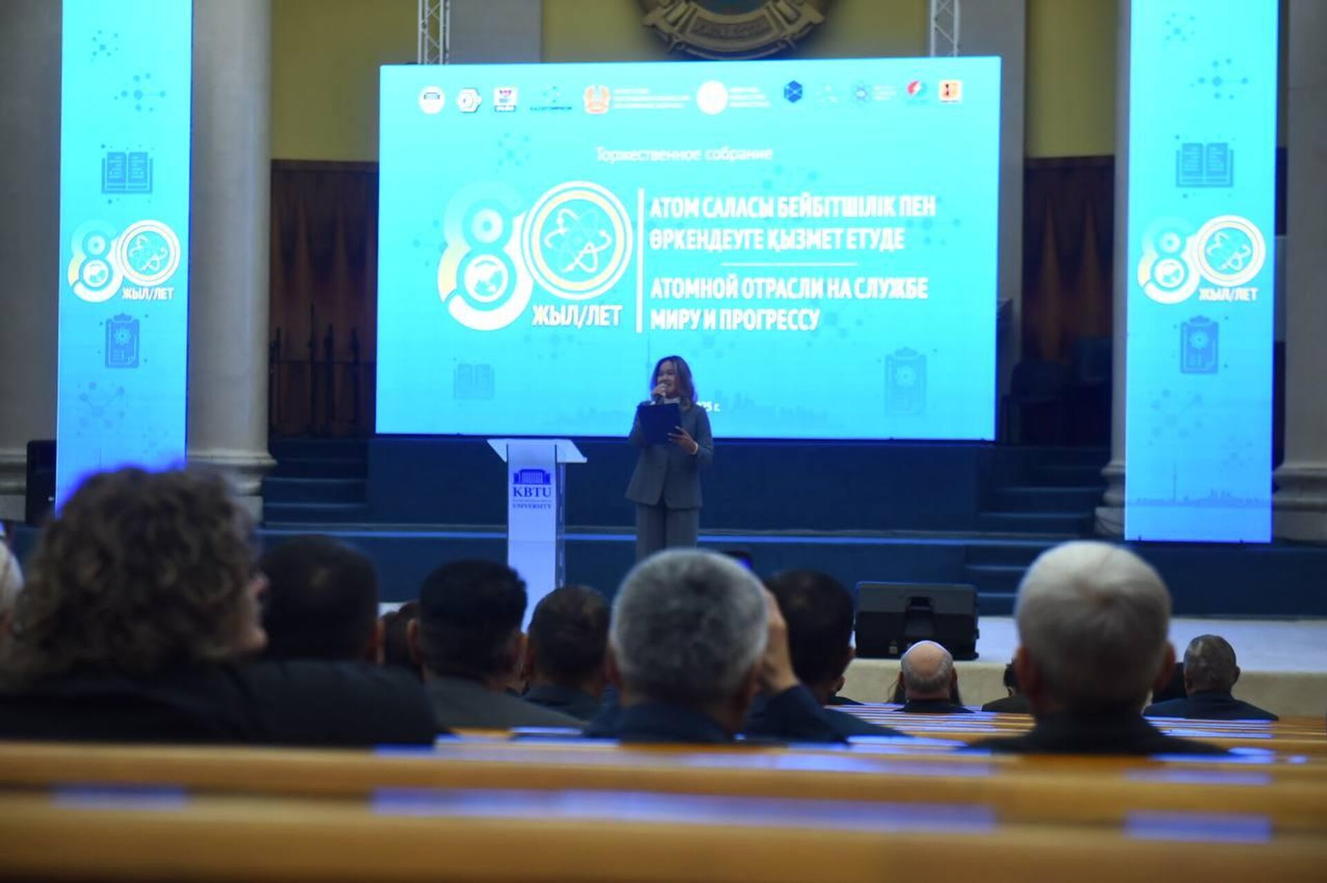 Торжественное собрание 80 лет атомной отрасли на службе миру и прогрессу в КБТУ  - Sputnik Казахстан, 1920, 15.10.2025