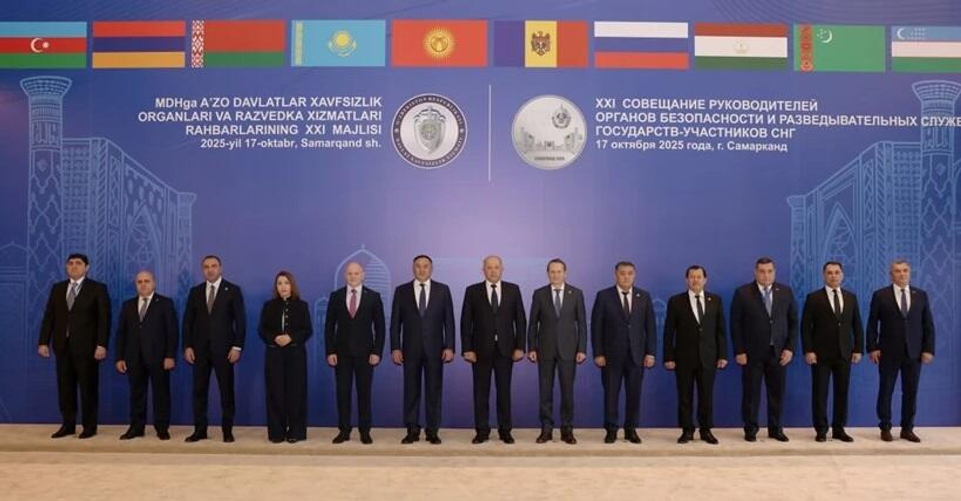 Совещание руководства спецслужб стран СНГ в Самарканде - Sputnik Казахстан, 1920, 17.10.2025