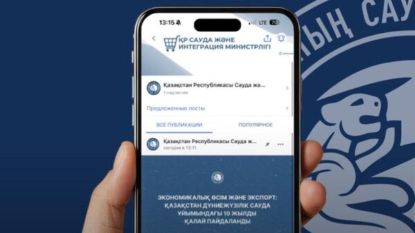 Мобильное приложение Aitu - Sputnik Казахстан