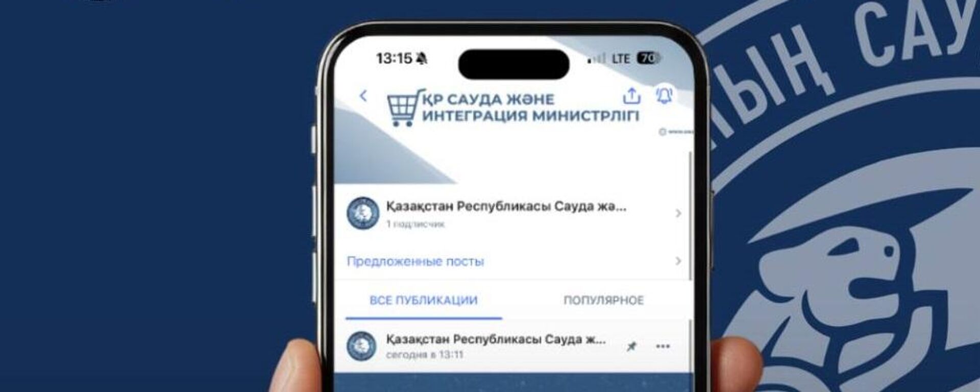 Мобильное приложение Aitu - Sputnik Казахстан, 1920, 20.10.2025