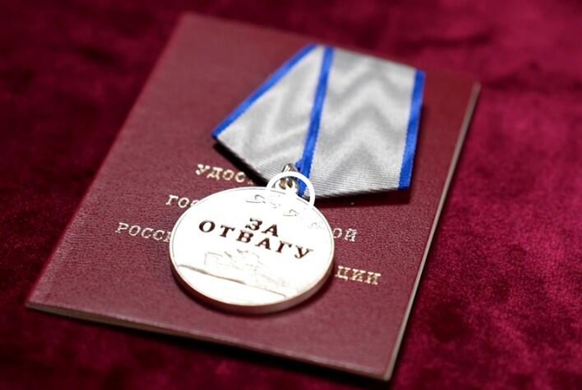 Медаль За отвагу - Sputnik Казахстан, 1920, 20.10.2025