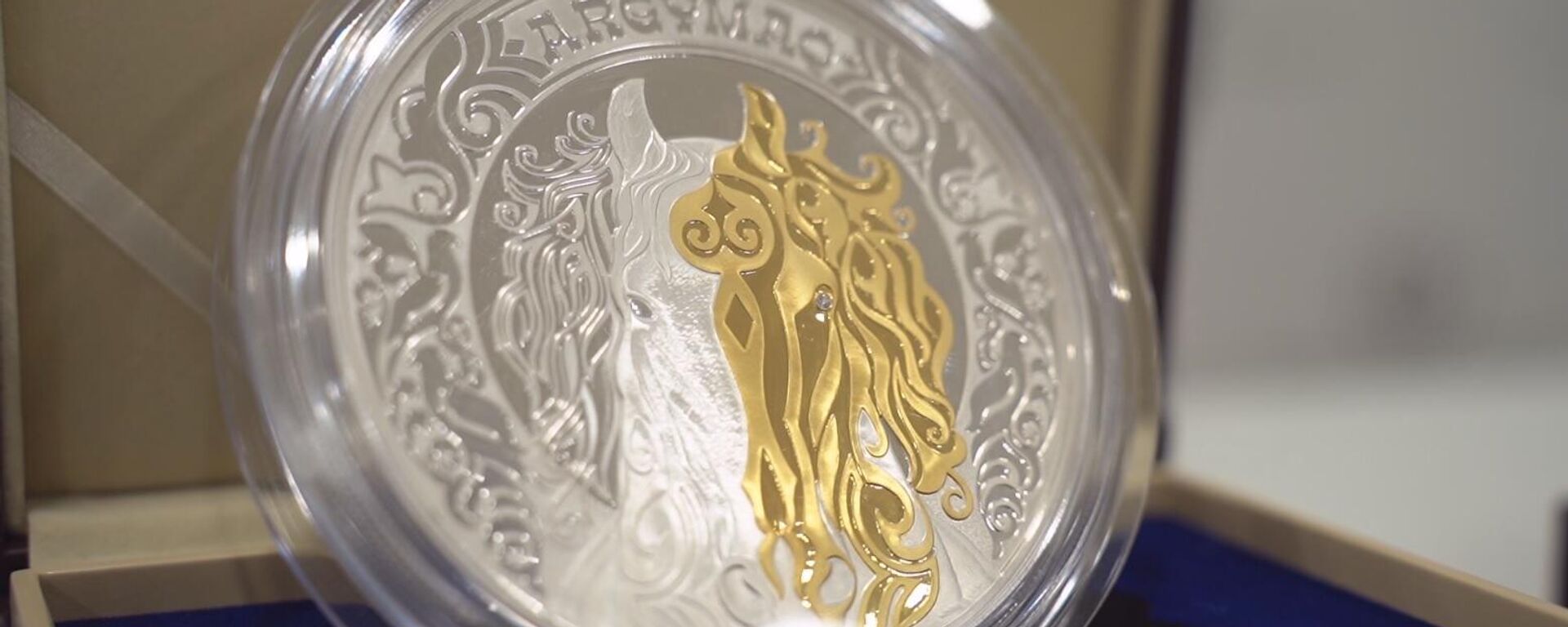 Коллекционная монета ARǴYMAQ из серии Культовые животные – тотемы кочевников  - Sputnik Казахстан, 1920, 21.10.2025