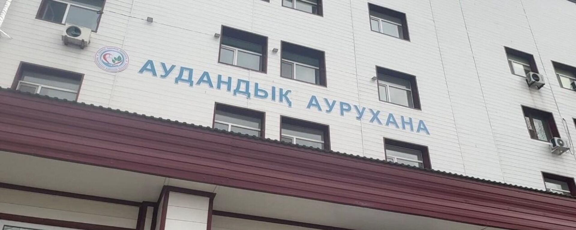 Аким Актюбинской области Асхат Шахаров навестил пострадавших в ДТП в Хромтауской районной больнице - Sputnik Қазақстан, 1920, 13.12.2025