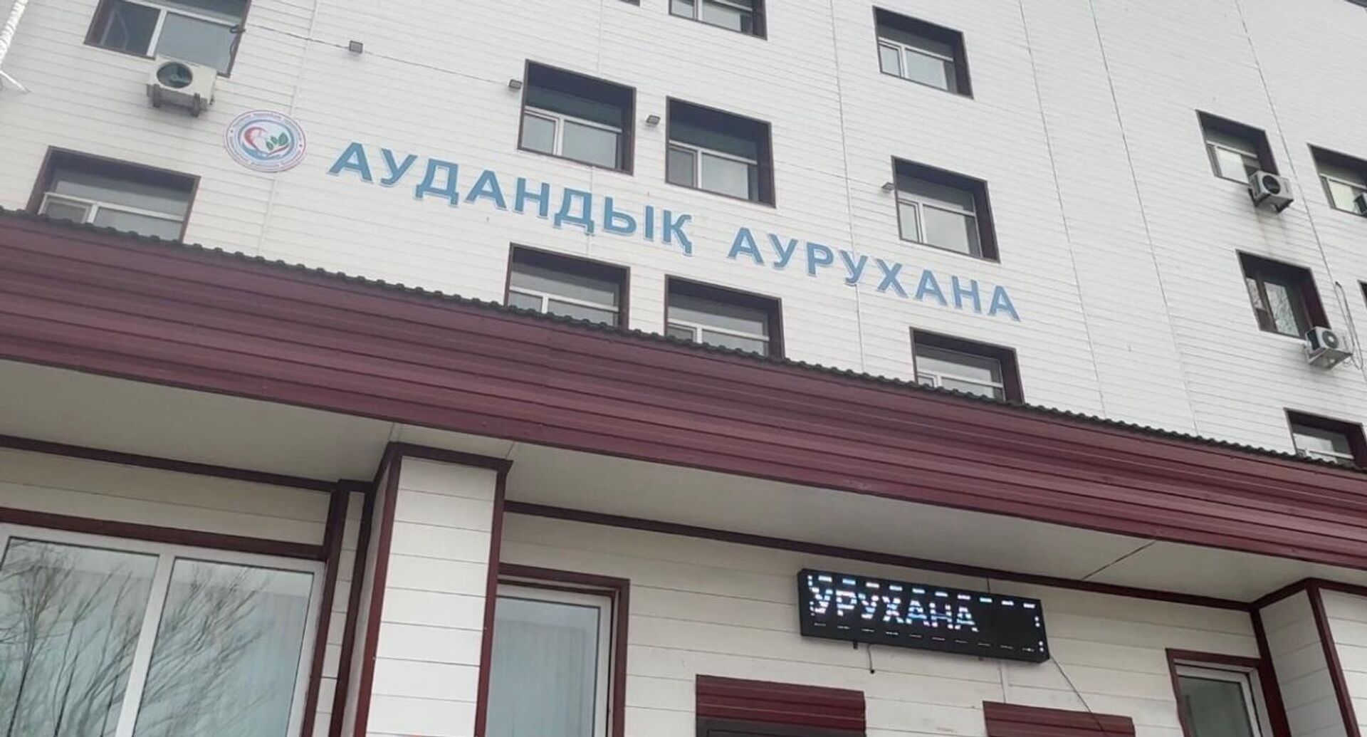 Аким Актюбинской области Асхат Шахаров навестил пострадавших в ДТП в Хромтауской районной больнице - Sputnik Казахстан, 1920, 24.10.2025