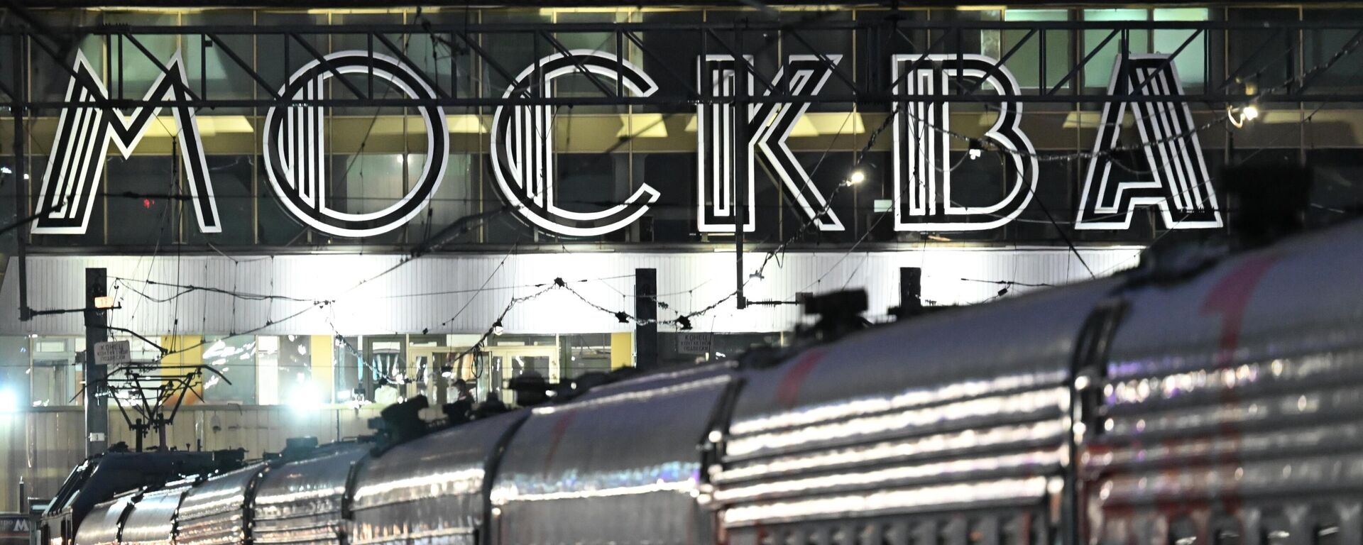 Поезд №7/8 Алматы - Саратов, в составе которого курсирует беспересадочный вагон Алматы - Москва, на Павелецком вокзале в Москве - Sputnik Казахстан, 1920, 30.10.2025