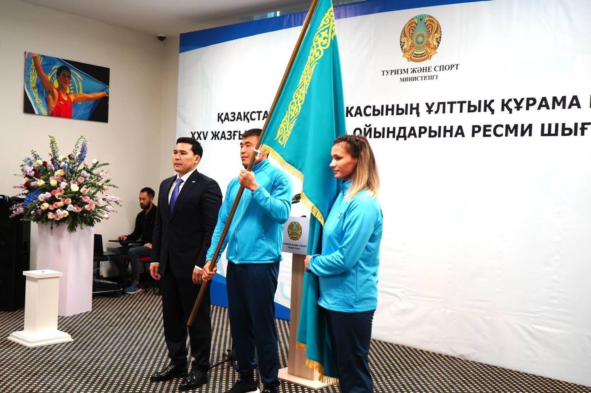  Государственный флаг Казахстана вручили национальной сборной в преддверии XXV Сурдлимпийских игр - Sputnik Казахстан, 1920, 08.11.2025