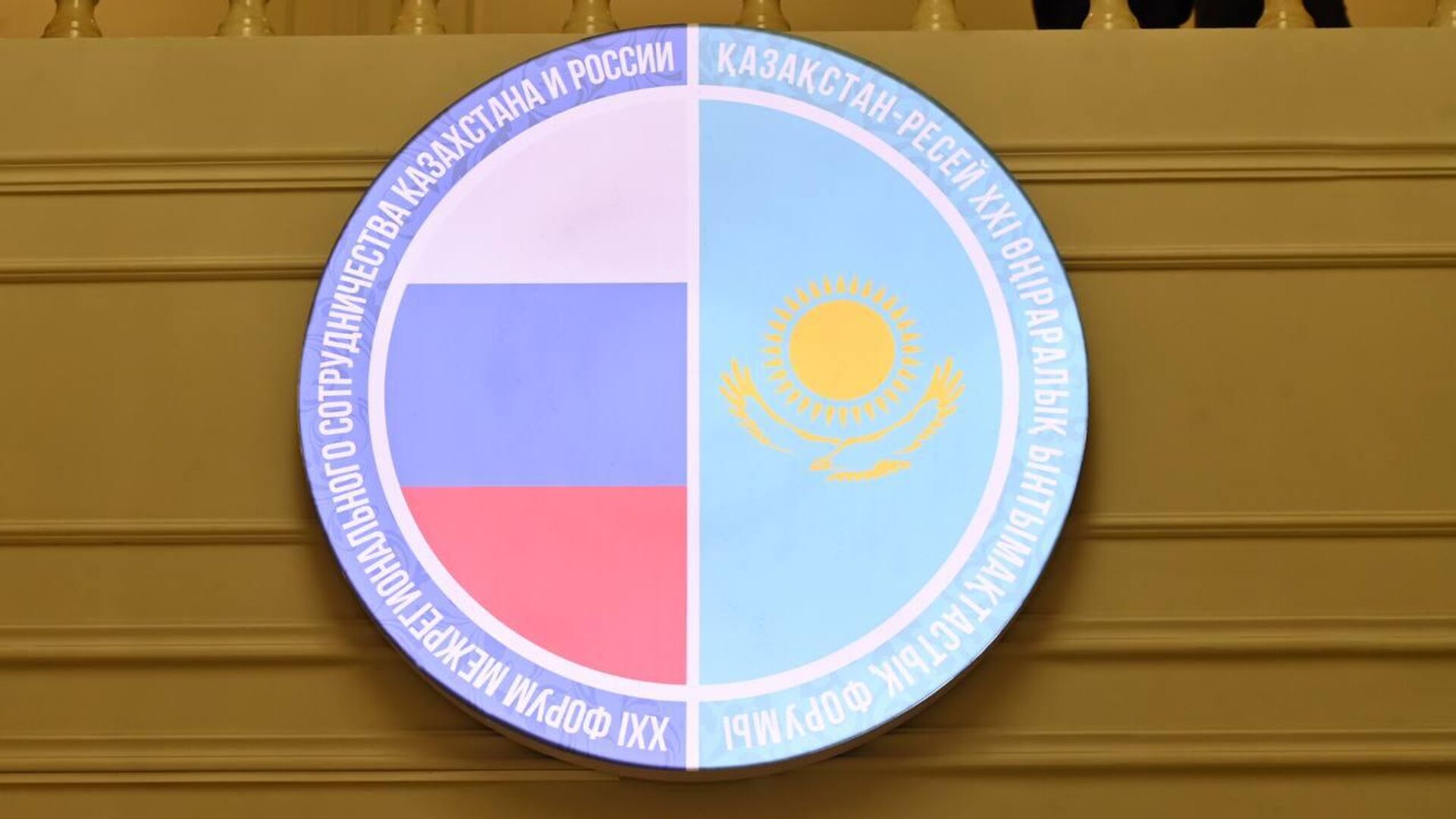 Форум межрегионального сотрудничества Казахстана и России  - Sputnik Казахстан, 1920, 24.07.2026