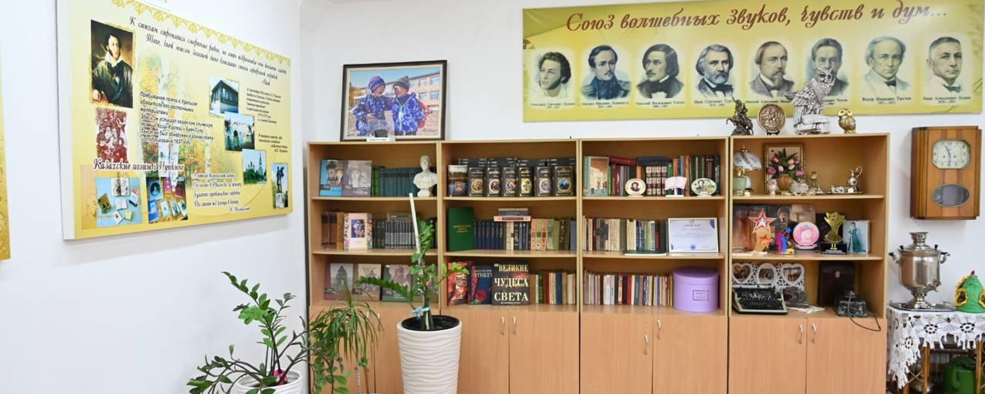 Кабинет русского языка и литературы в уральской школе - Sputnik Казахстан, 1920, 14.11.2025