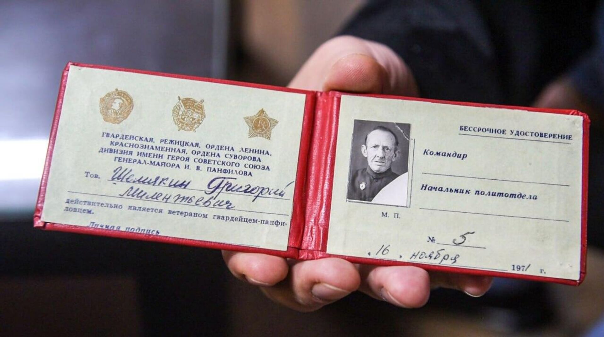 Бессрочное удостоверение панфиловца Григория Шемякина
 - Sputnik Казахстан, 1920, 15.11.2025