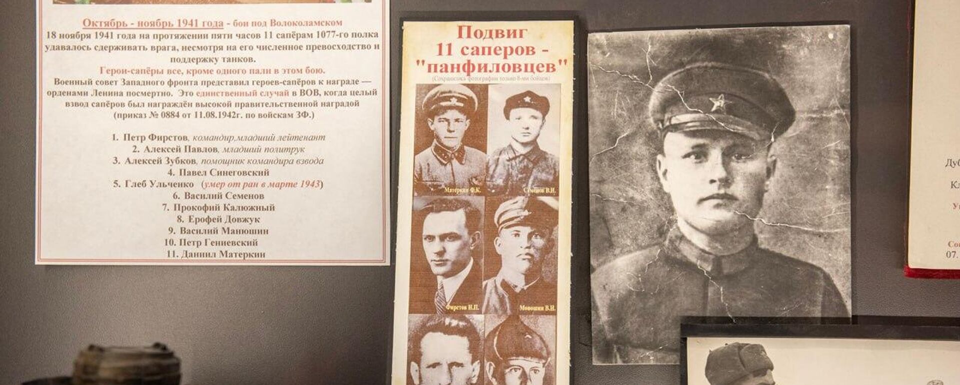 11 саперов Панфиловской дивизии - Sputnik Казахстан, 1920, 18.11.2025