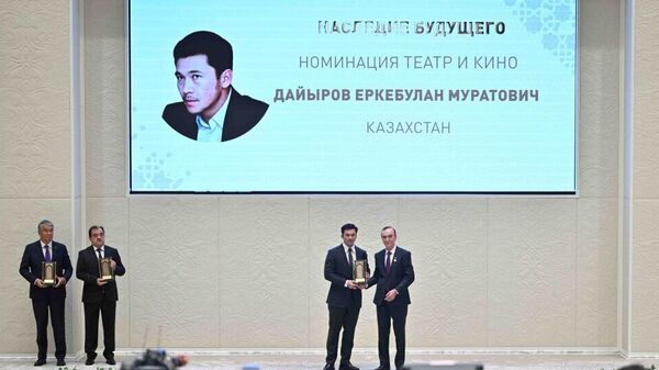 Лауреатом Международной премии Наследие будущего от Казахстана стал Еркебулан Дайыров в номинации Театр и кино.
 - Sputnik Казахстан