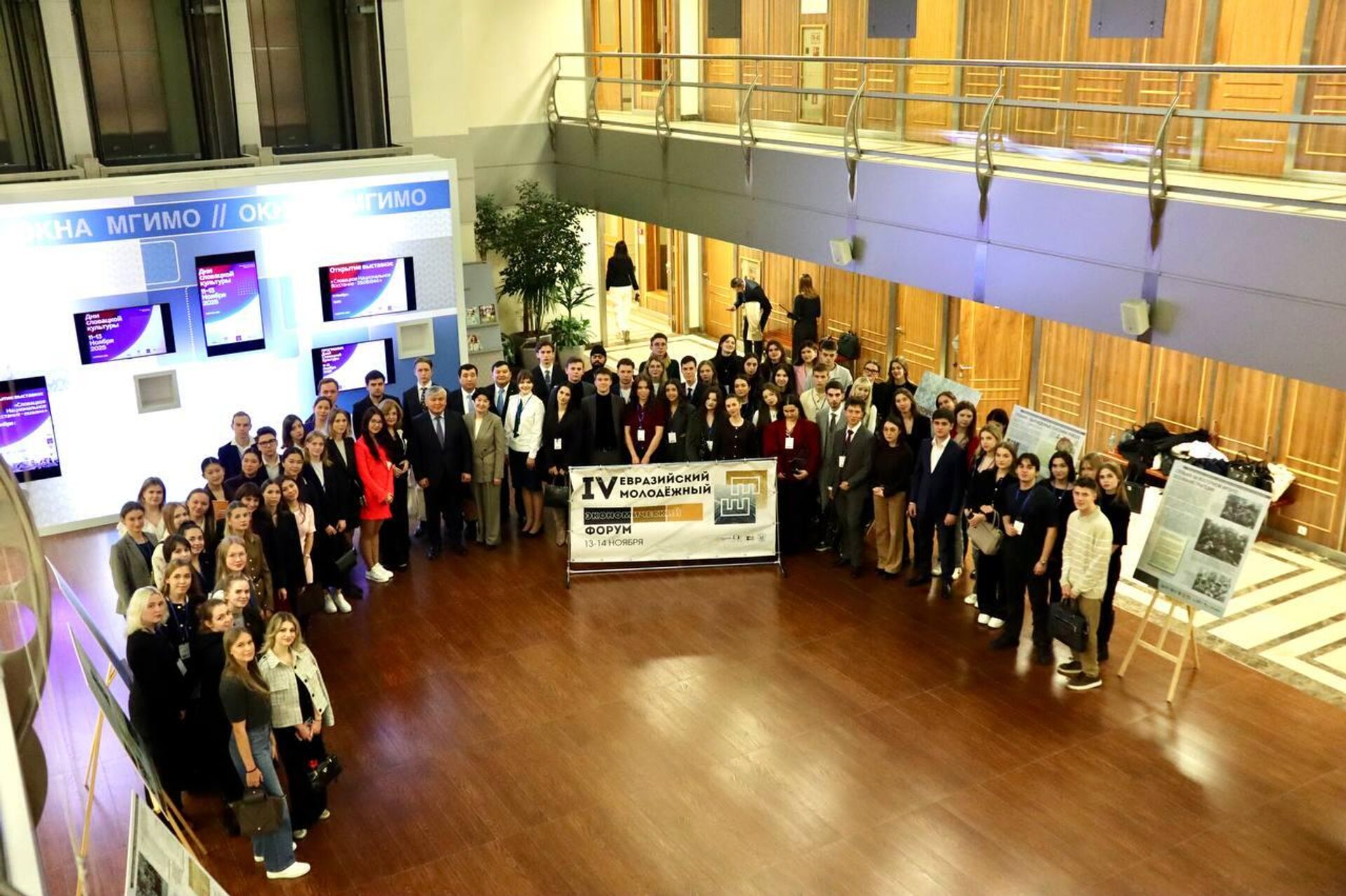 IV Евразийский экономический молодежный форум - Sputnik Казахстан, 1920, 15.11.2025