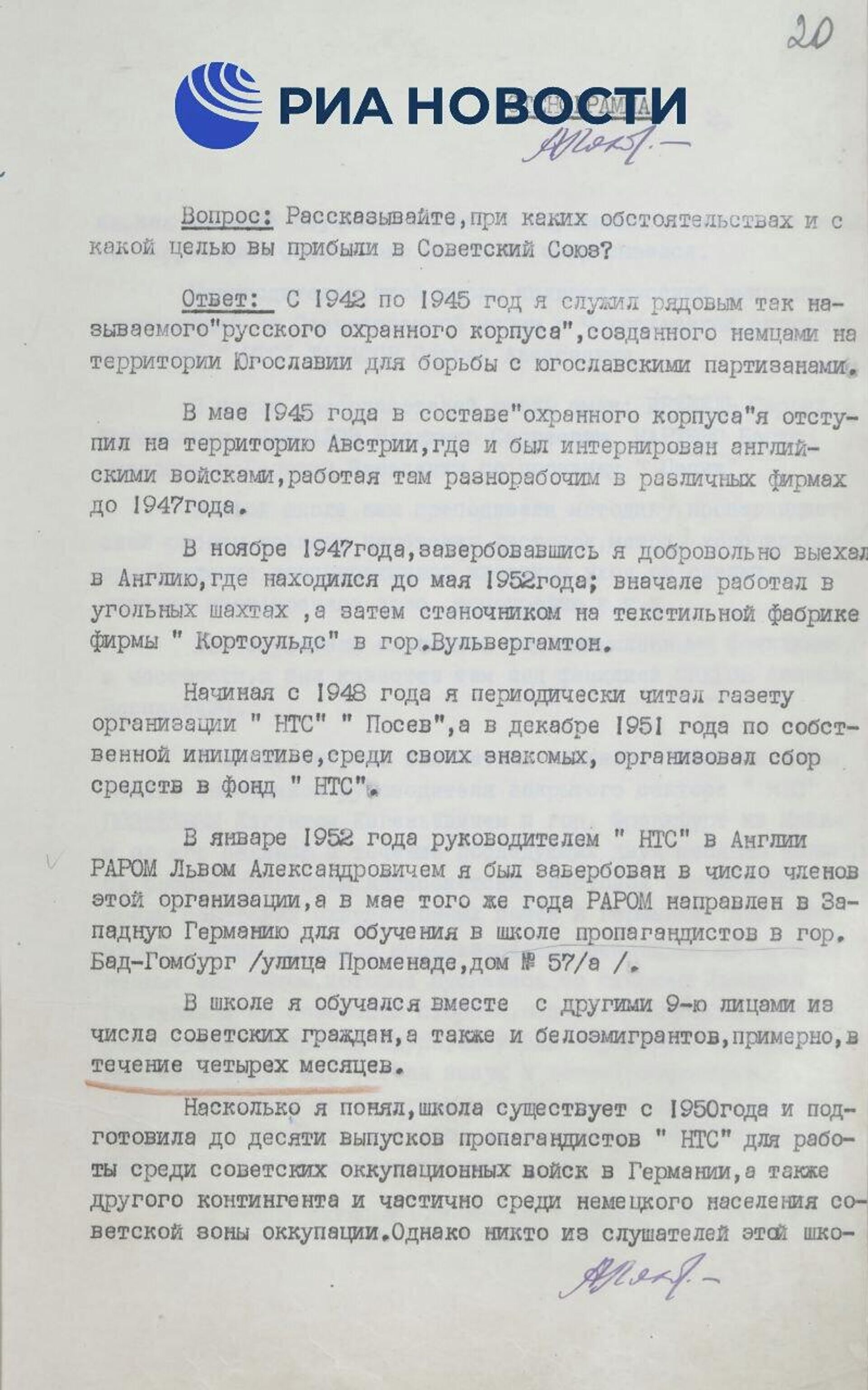 ФСБ опубликовала документы дела об арестованных агентах США в 1953 году - Sputnik Казахстан, 1920, 19.11.2025
