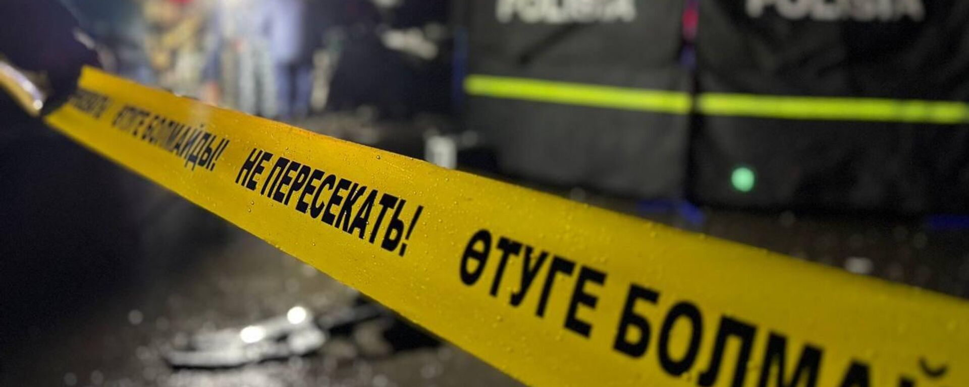 Полиция таспасы - Sputnik Қазақстан, 1920, 24.12.2025