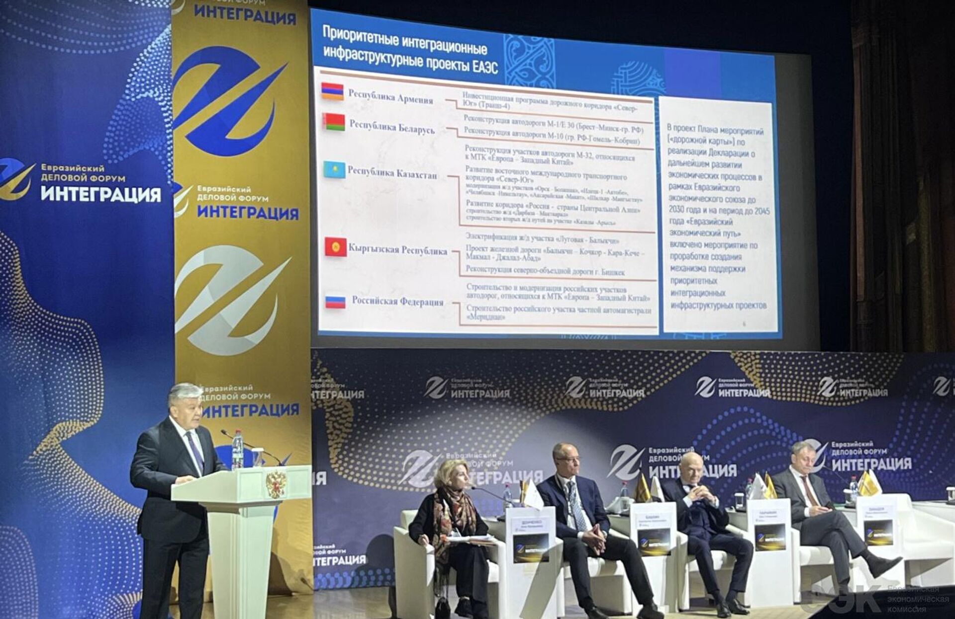 Министр по энергетике и инфраструктуре ЕЭК Арзыбек Кожошев выступил на международном форуме Интеграция в Москве - Sputnik Казахстан, 1920, 21.11.2025